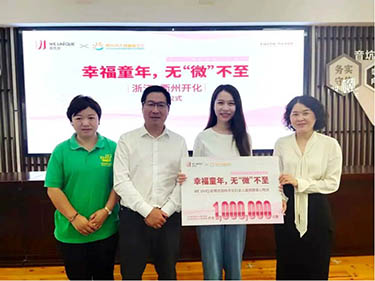 公益在路上 | 潤(rùn)科：再一次，相信善意的力量