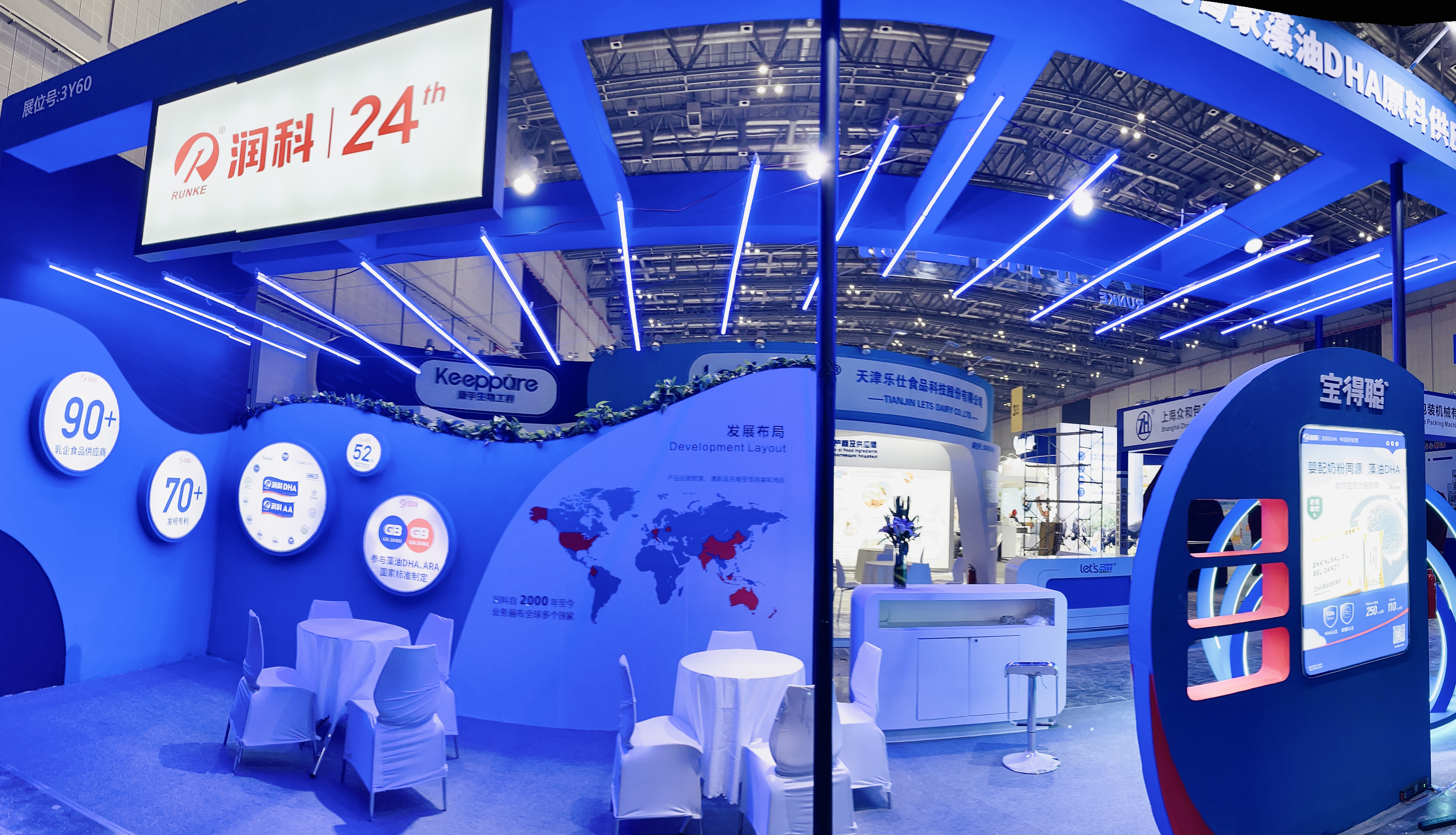 潤科生物亮相2024FIC，展現(xiàn)微藻DHA和ARA原料領(lǐng)域創(chuàng)新實(shí)力